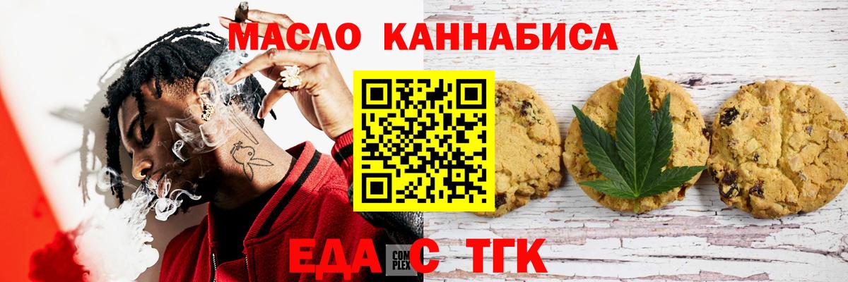 Старая Купавна  Еда ТГК марихуана  Вход с VPN 