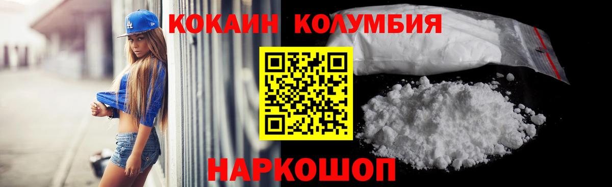 Cocaine VHQ Старая Купавна