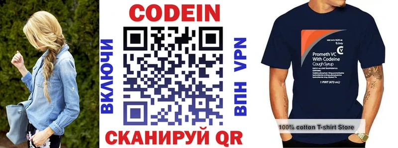 Кодеин Purple Drank  darknet официальный сайт  Старая Купавна 