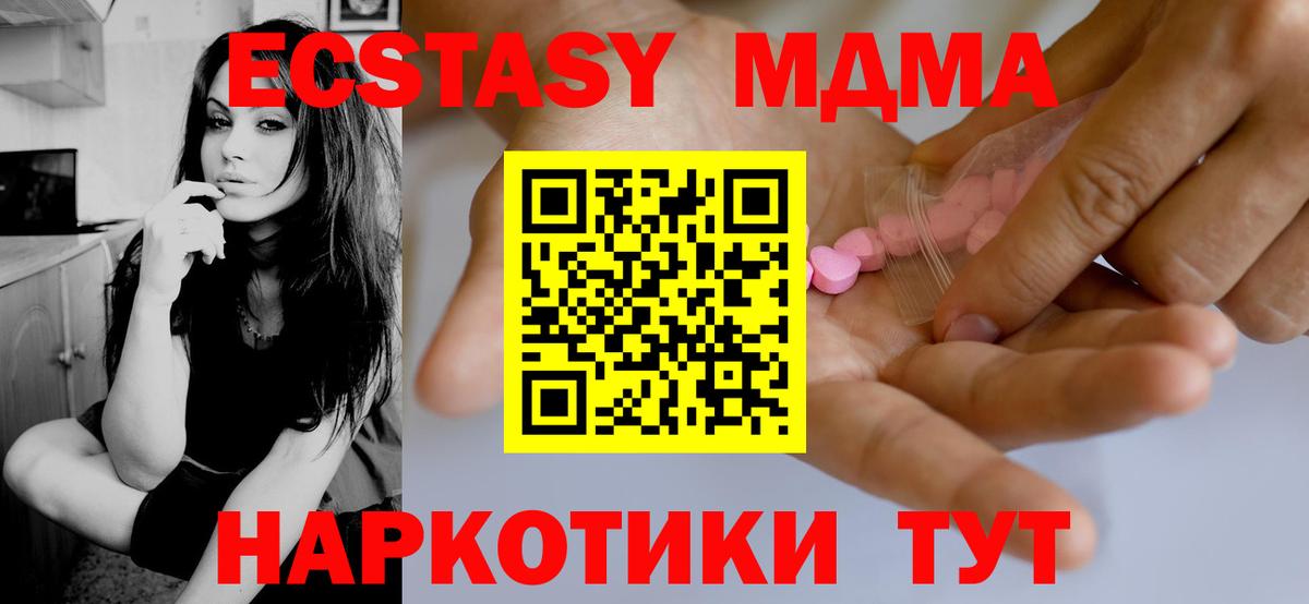 Экстази таблы Старая Купавна