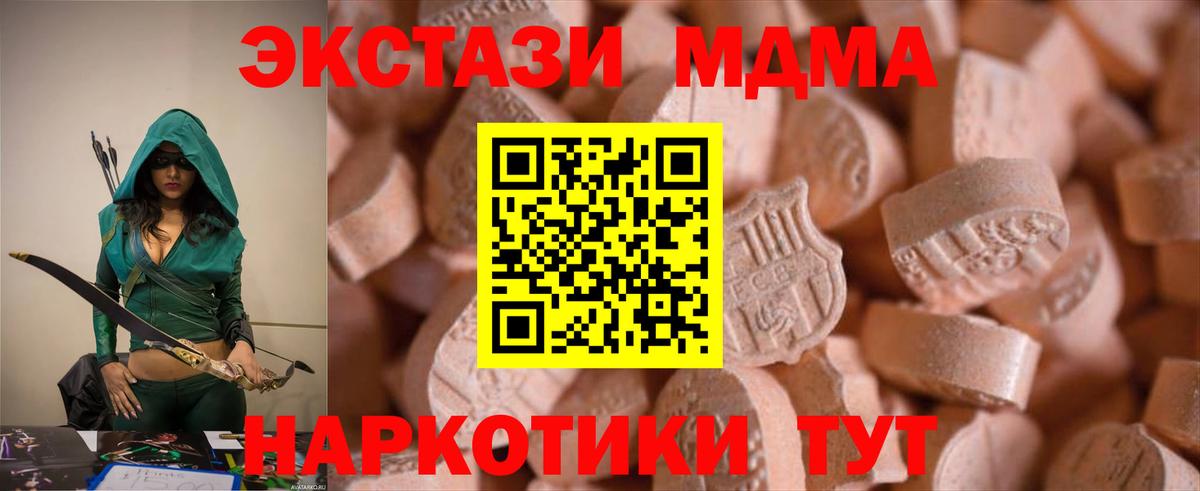 Старая Купавна  Экстази диски  shop официальный сайт  Вход с VPN 