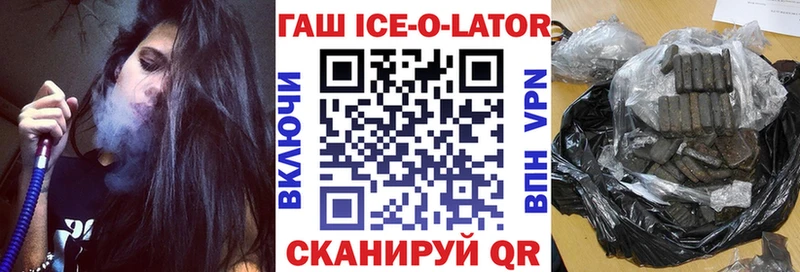 закладка  гидра   ГАШИШ ice o lator  Старая Купавна 