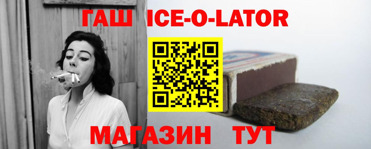 Гашиш Изолятор Старая Купавна