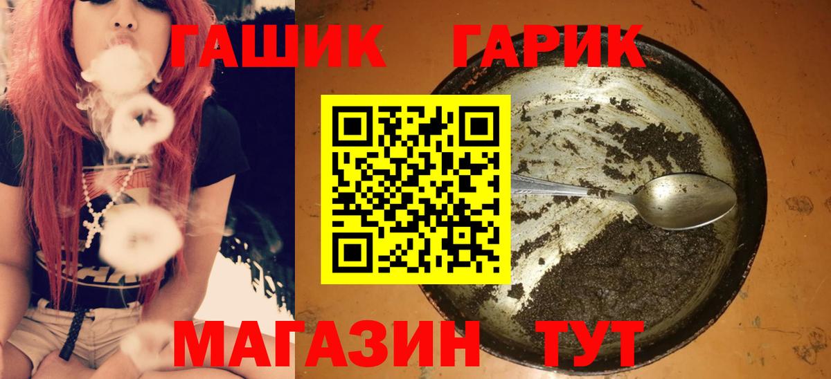 Старая Купавна  Гашиш  ГАШ Ice-O-Lator  Вход с VPN  ГАШ VHQ 