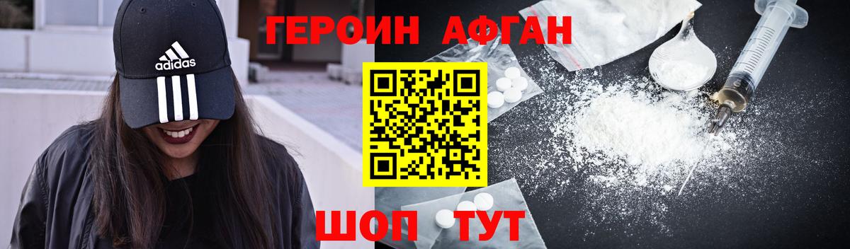 ГЕРОИН гречка Старая Купавна