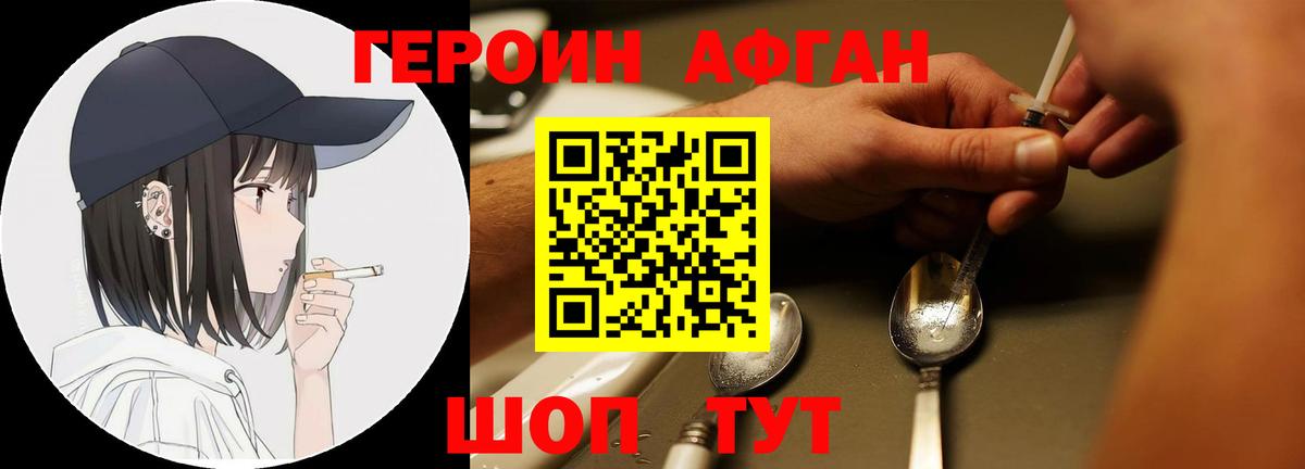 ГЕРОИН  Героин герыч  Вход с VPN  Старая Купавна 