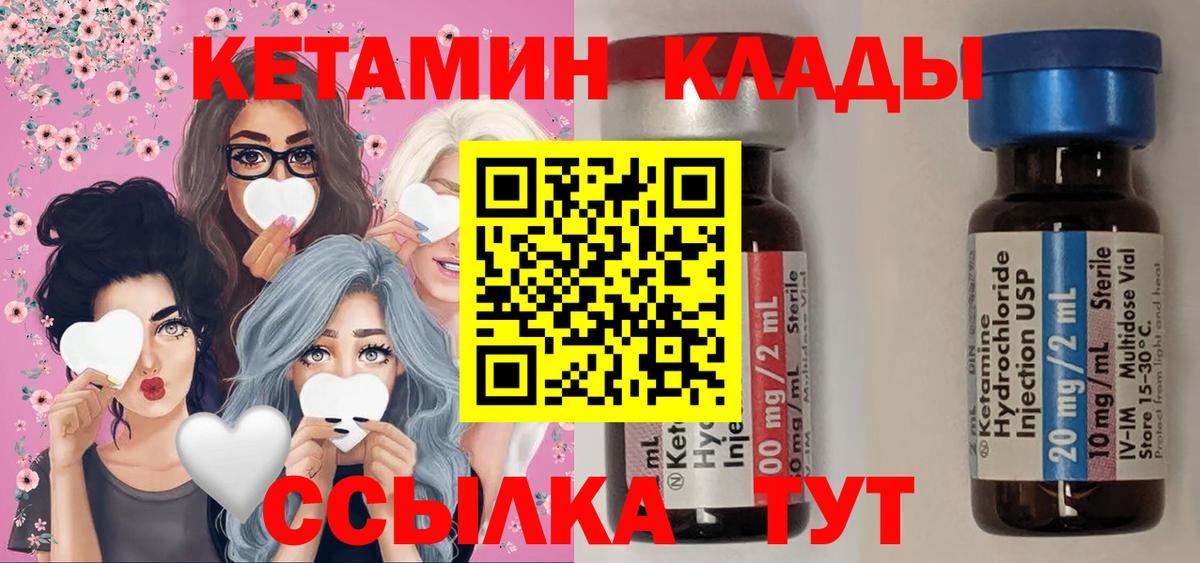 Старая Купавна  КЕТАМИН VHQ  Кетамин ketamine  Вход с VPN 