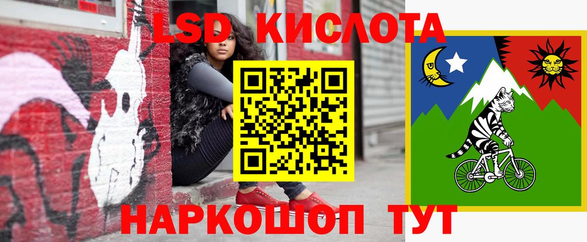 ЛСД экстази кислота  ЛСД экстази кислота  Старая Купавна  Вход с VPN 