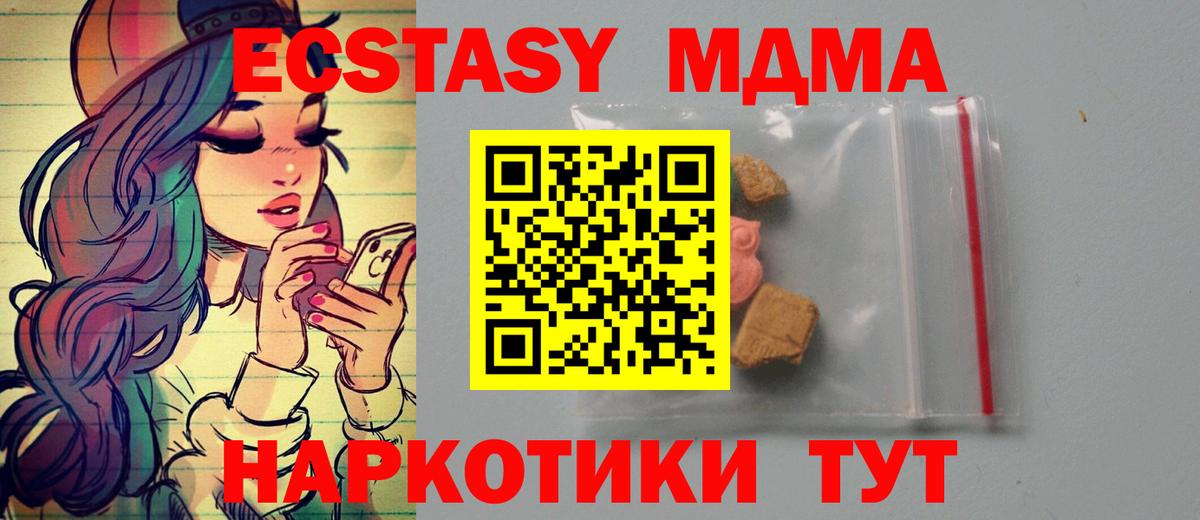 МДМА crystal  MDMA VHQ  Старая Купавна  МДМА  Вход с VPN 