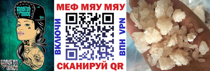 МЯУ-МЯУ мука  Старая Купавна 