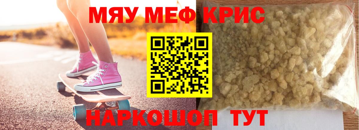 Старая Купавна  Меф  Вход с VPN  Меф 4 MMC  Меф мука 