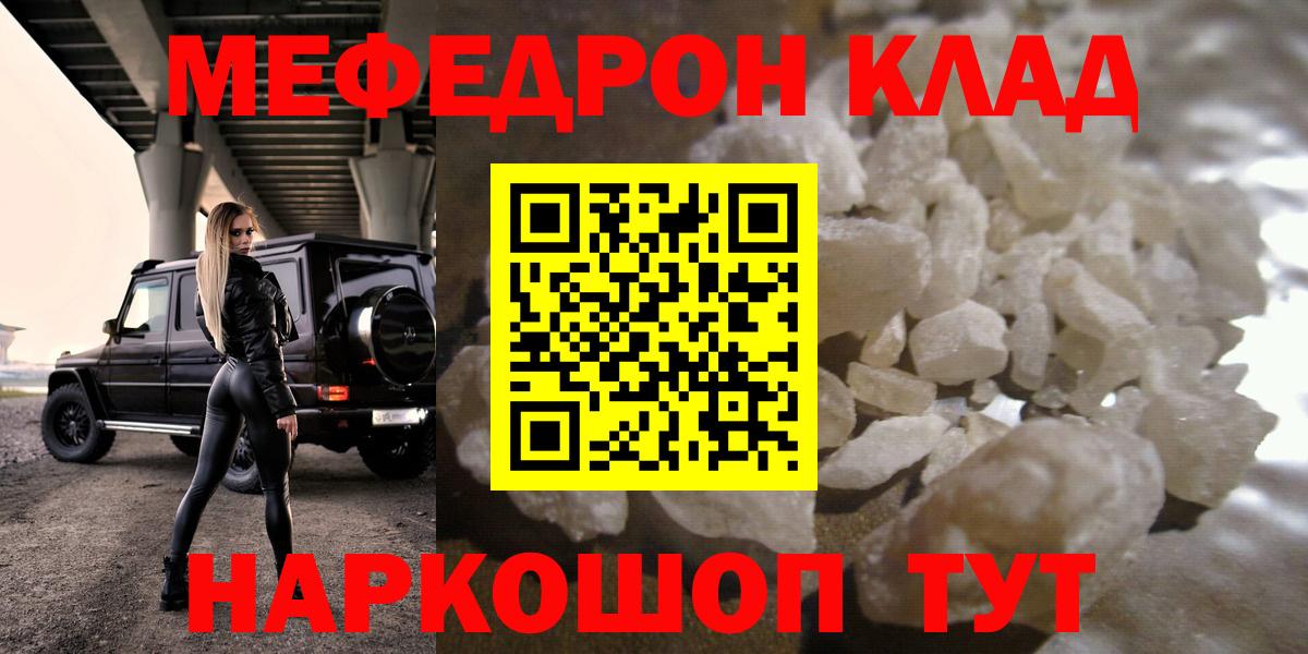 Меф мяу мяу  Старая Купавна