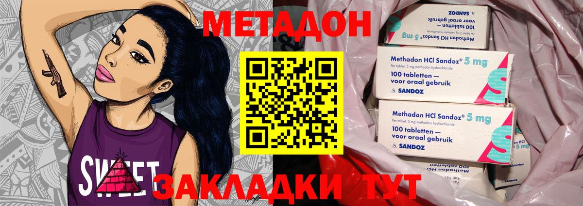 Метадон VHQ Старая Купавна