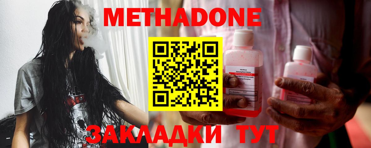 Старая Купавна  МЕТАДОН белоснежный  Вход с VPN 