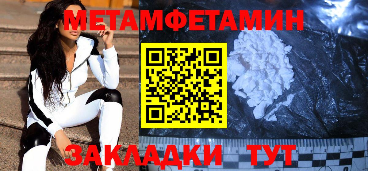 МЕТАМФЕТАМИН винт  Вход с VPN  Старая Купавна  Первитин  МЕТАМФЕТАМИН винт 