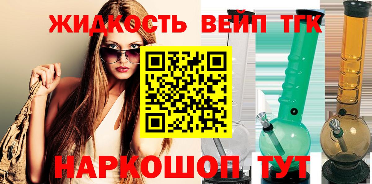 Старая Купавна  Дистиллят ТГК THC oil  Вход с VPN  Дистиллят ТГК вейп 